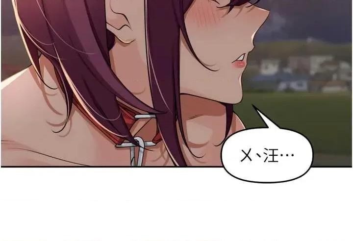 里长孙子开麦啦 里长孙子开麦啦 30 第39页