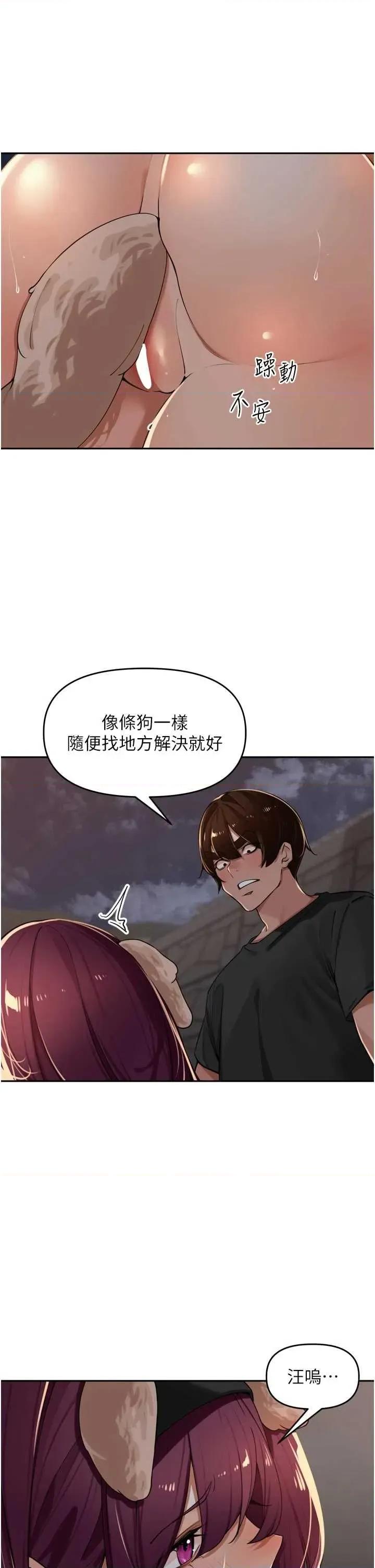 里长孙子开麦啦 里长孙子开麦啦 30 第40页