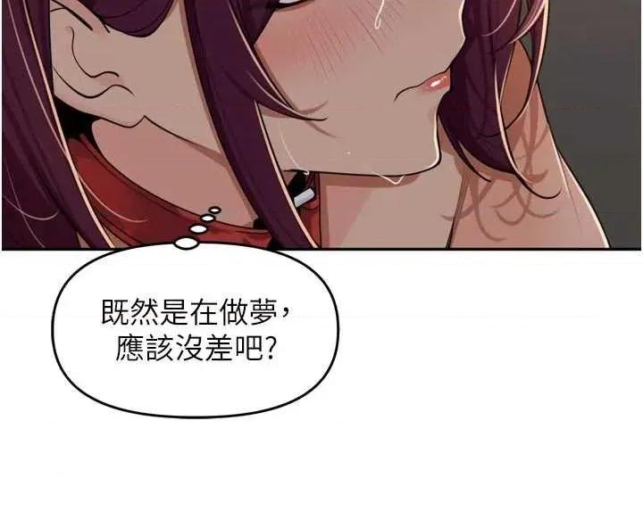 里长孙子开麦啦 里长孙子开麦啦 30 第41页
