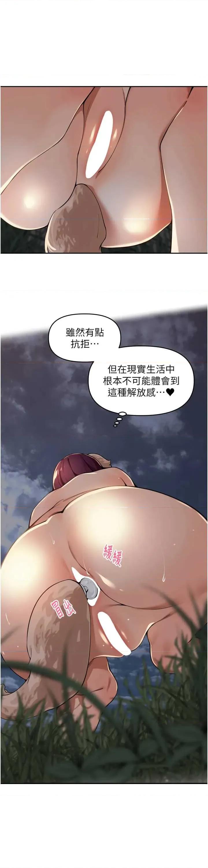 里长孙子开麦啦 里长孙子开麦啦 30 第42页