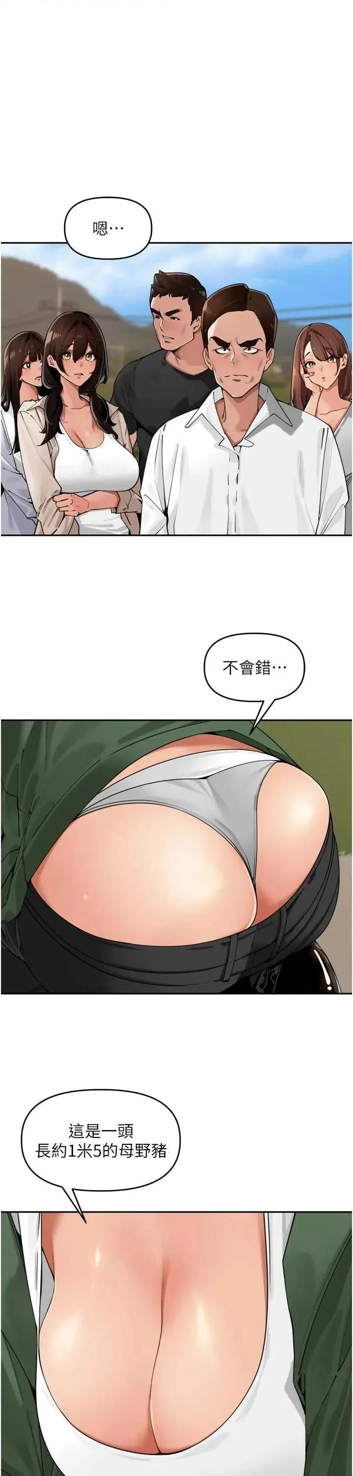 里长孙子开麦啦 里长孙子开麦啦 31 第1页