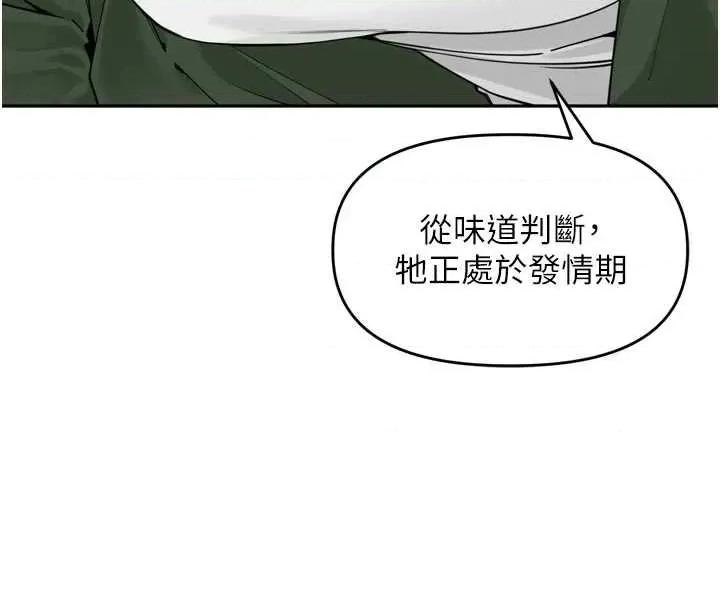里长孙子开麦啦 里长孙子开麦啦 31 第2页