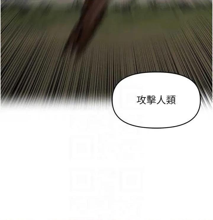 里长孙子开麦啦 里长孙子开麦啦 31 第6页
