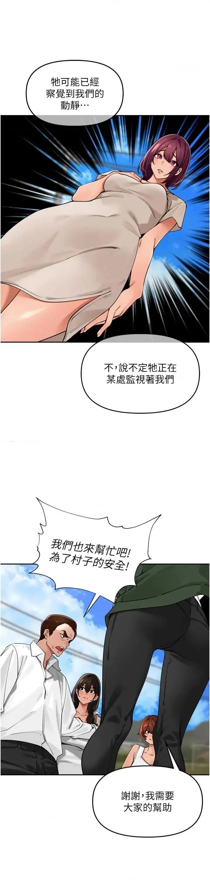 里长孙子开麦啦 里长孙子开麦啦 31 第9页