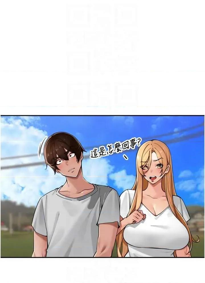 里长孙子开麦啦 里长孙子开麦啦 31 第10页