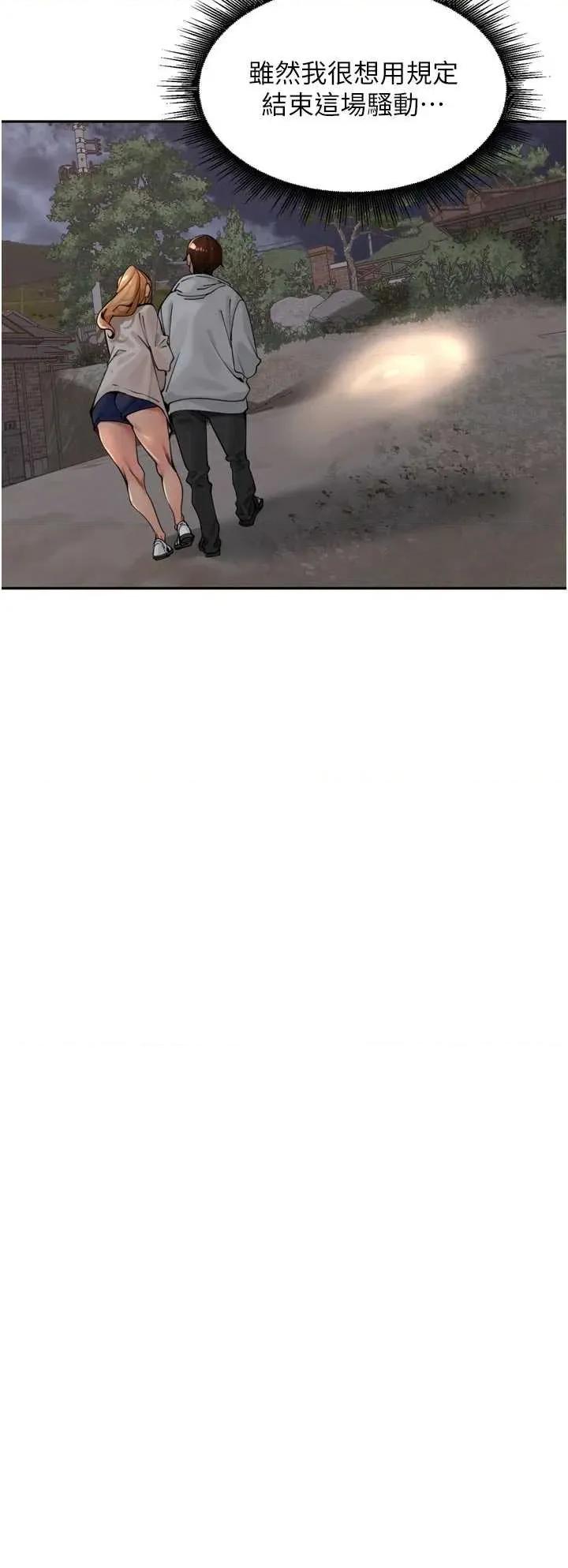 里长孙子开麦啦 里长孙子开麦啦 31 第16页