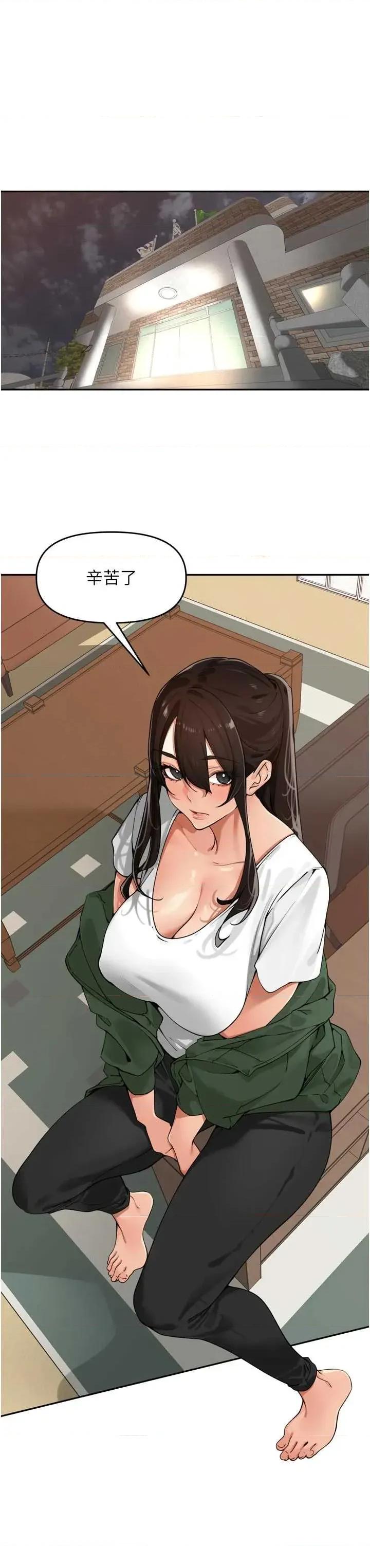 里长孙子开麦啦 里长孙子开麦啦 31 第17页