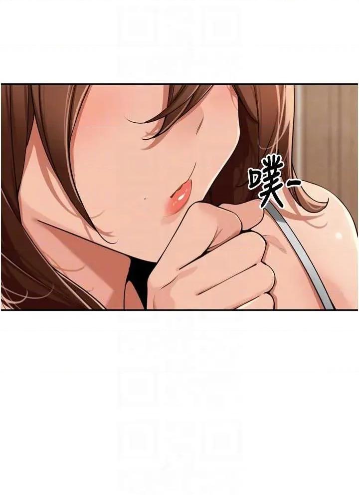 里长孙子开麦啦 里长孙子开麦啦 31 第32页