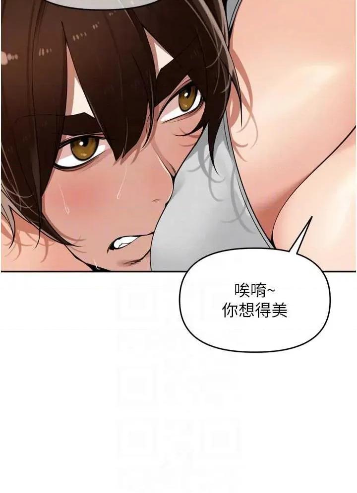 里长孙子开麦啦 里长孙子开麦啦 31 第34页