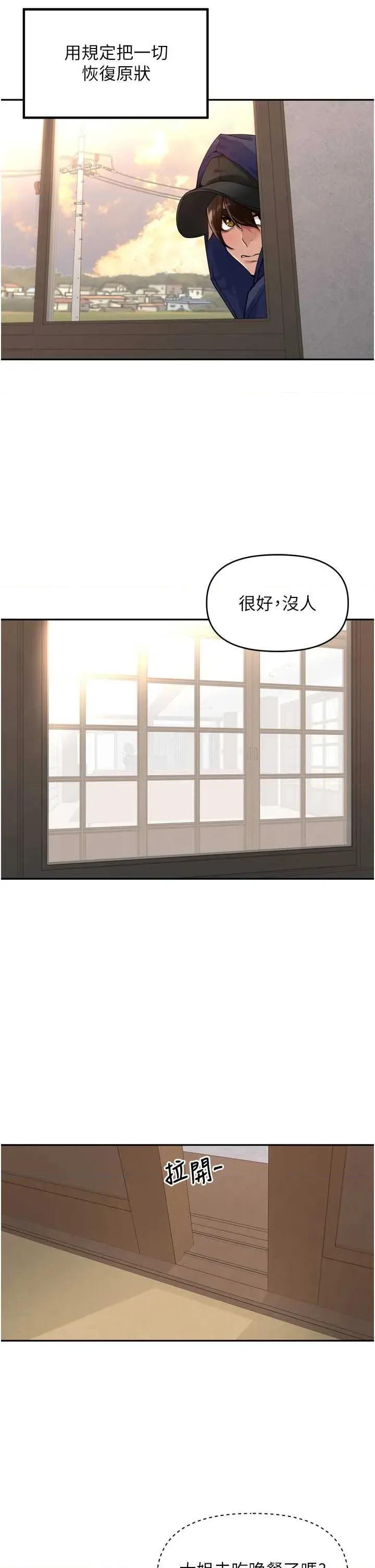里长孙子开麦啦 里长孙子开麦啦 31 第42页