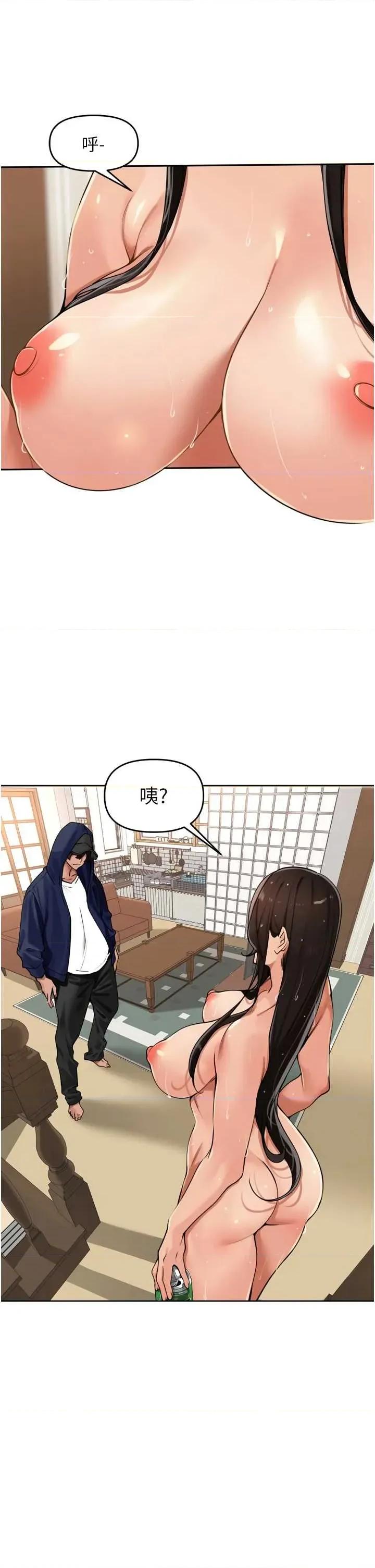 里长孙子开麦啦 里长孙子开麦啦 31 第46页