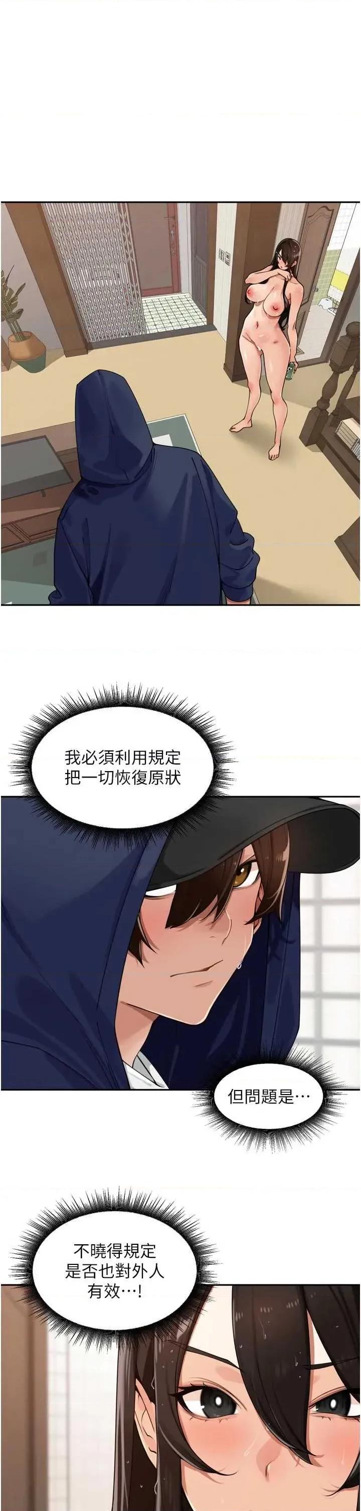 里长孙子开麦啦 里长孙子开麦啦 32 第1页