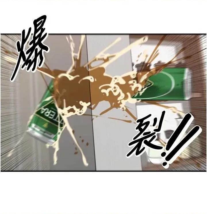 里长孙子开麦啦 里长孙子开麦啦 32 第4页