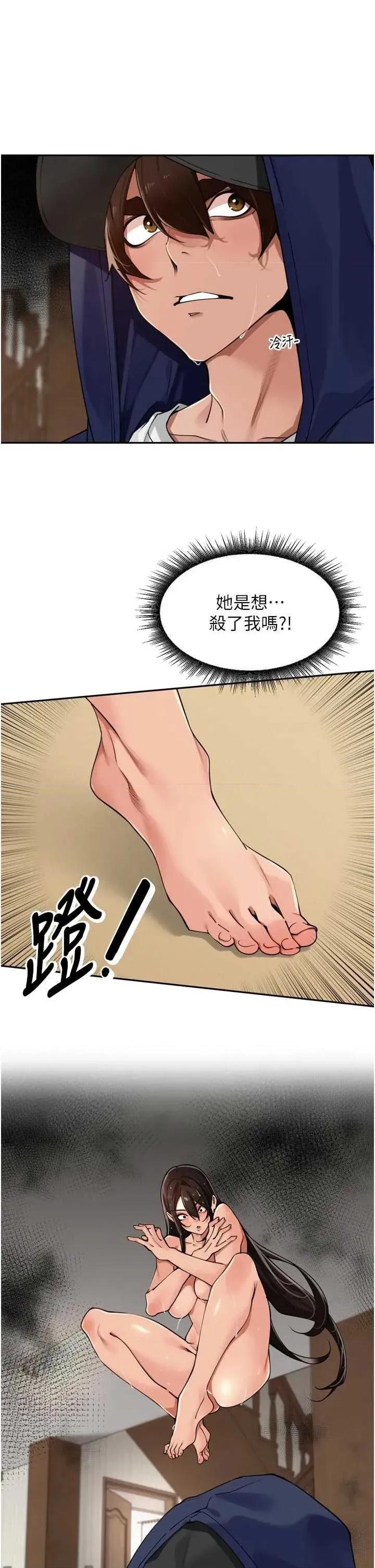 里长孙子开麦啦 里长孙子开麦啦 32 第5页