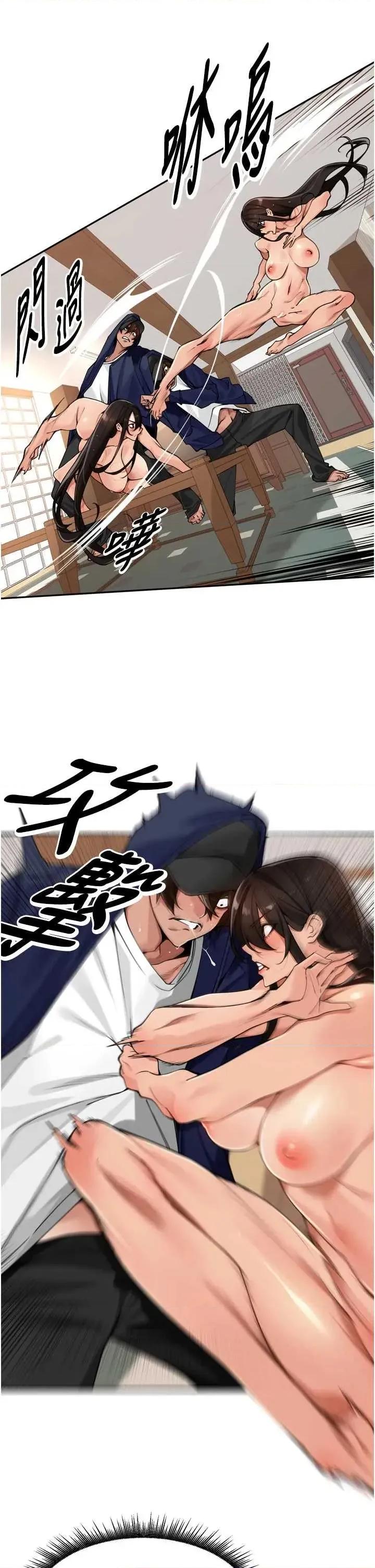 里长孙子开麦啦 里长孙子开麦啦 32 第7页