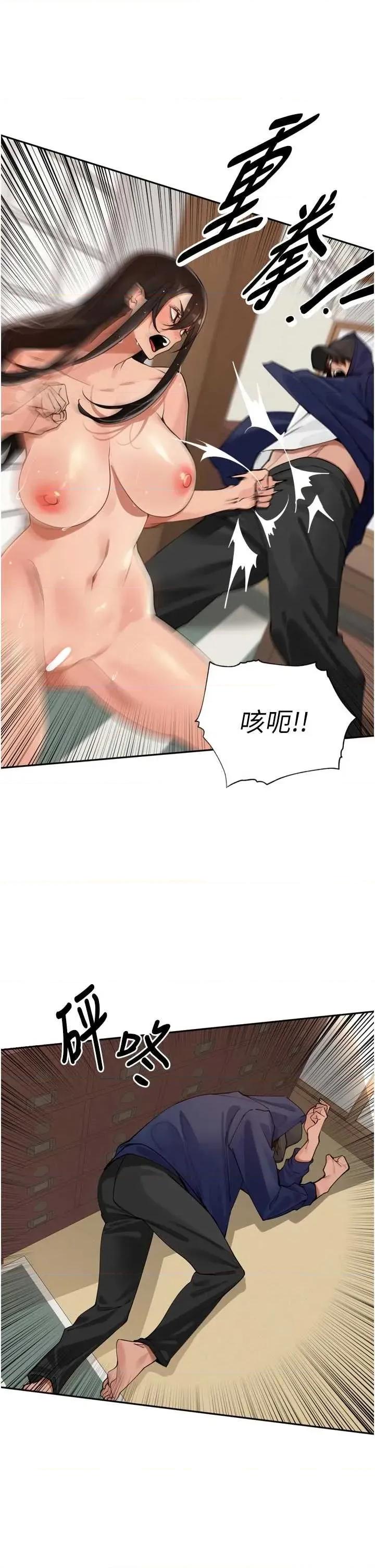 里长孙子开麦啦 里长孙子开麦啦 32 第9页