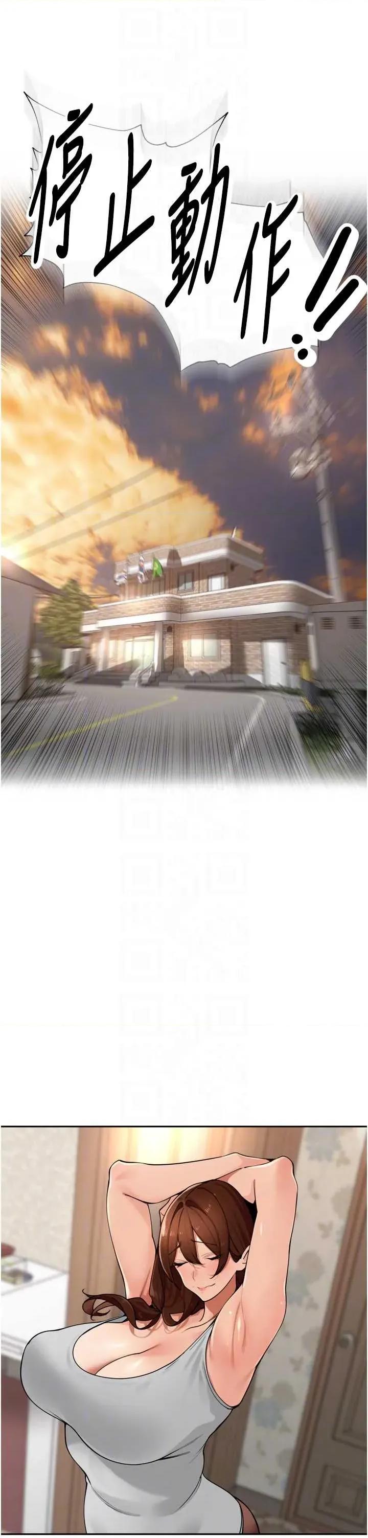 里长孙子开麦啦 里长孙子开麦啦 32 第14页