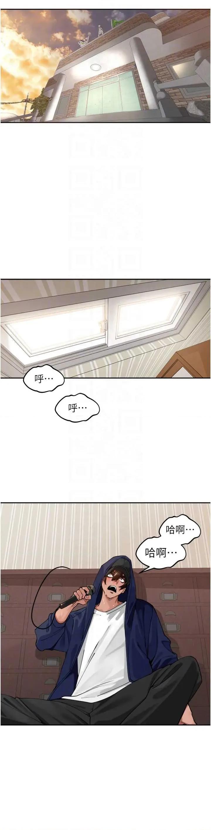 里长孙子开麦啦 里长孙子开麦啦 32 第18页
