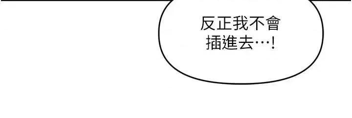 里长孙子开麦啦 里长孙子开麦啦 32 第27页