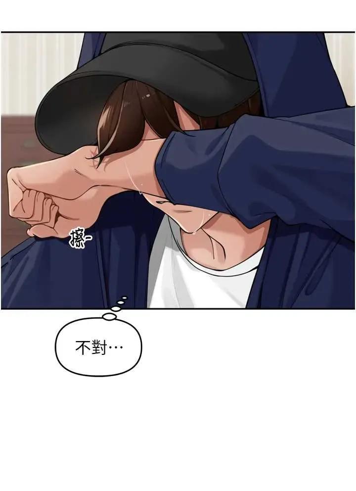 里长孙子开麦啦 里长孙子开麦啦 32 第29页