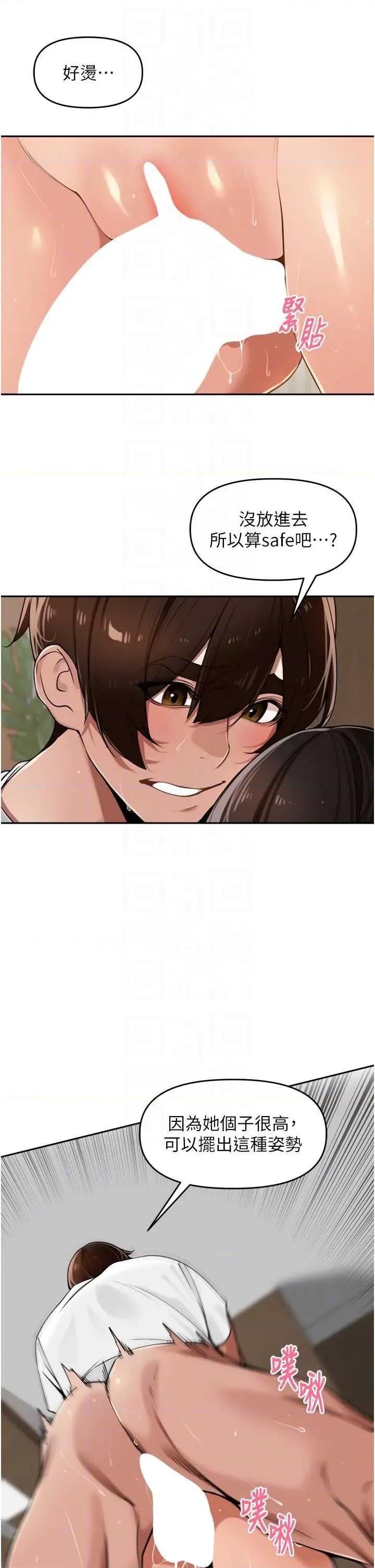 里长孙子开麦啦 里长孙子开麦啦 32 第34页