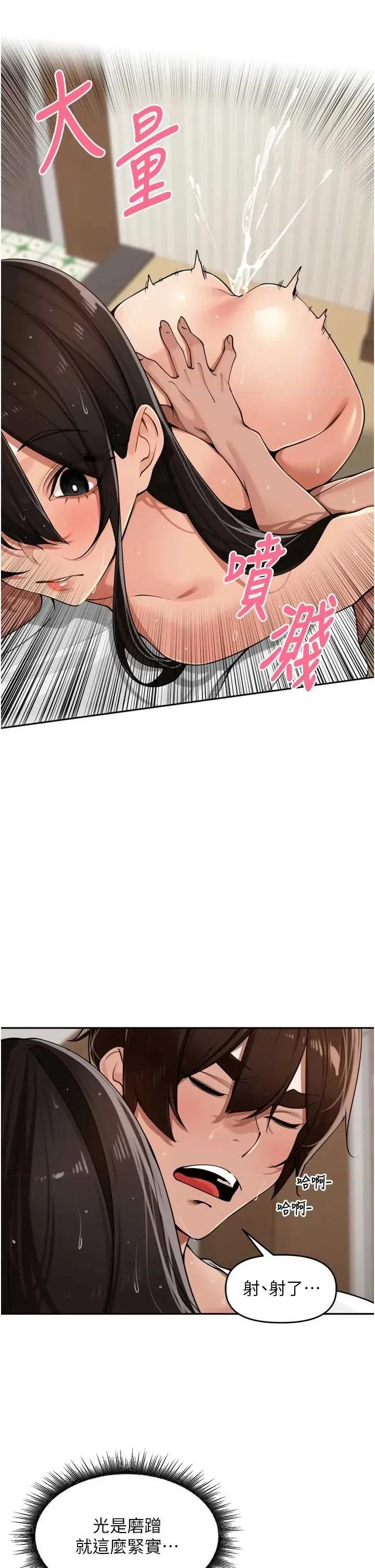里长孙子开麦啦 里长孙子开麦啦 32 第42页