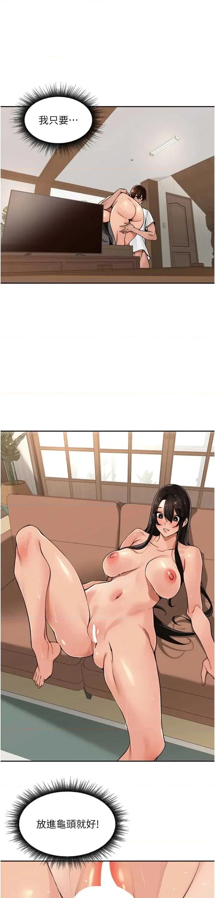 里长孙子开麦啦 里长孙子开麦啦 32 第44页
