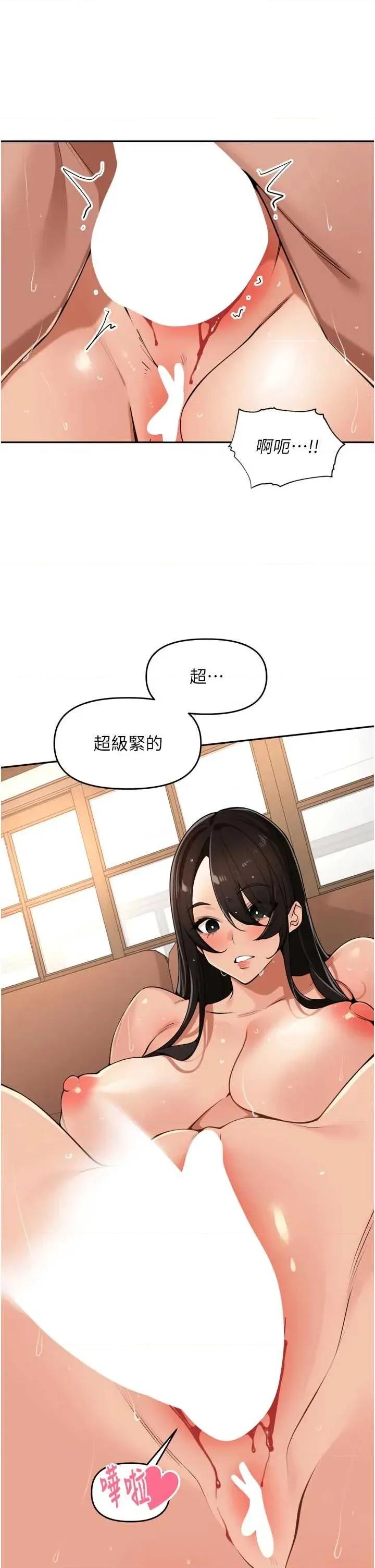 里长孙子开麦啦 里长孙子开麦啦 33 第7页