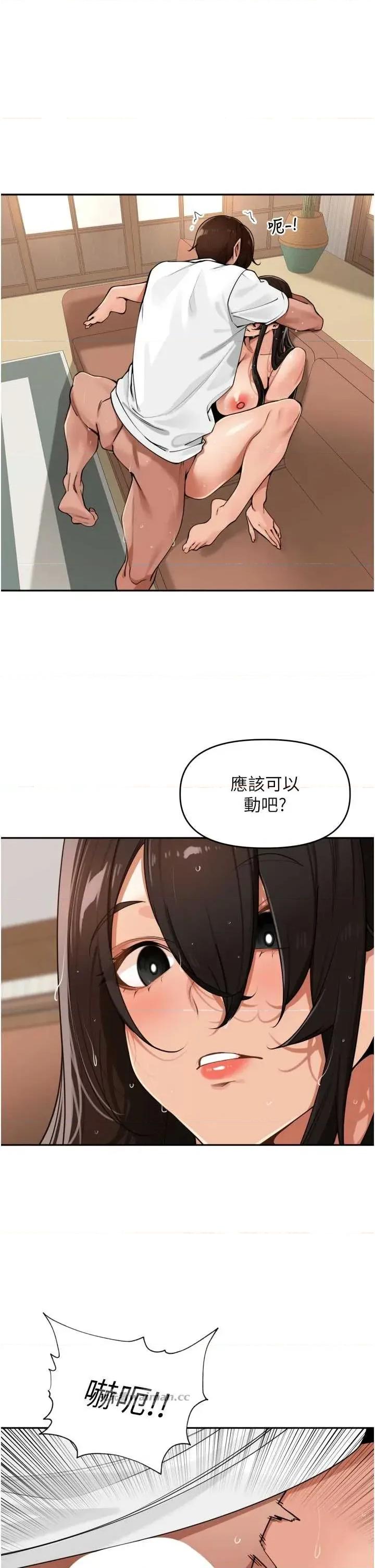 里长孙子开麦啦 里长孙子开麦啦 33 第9页