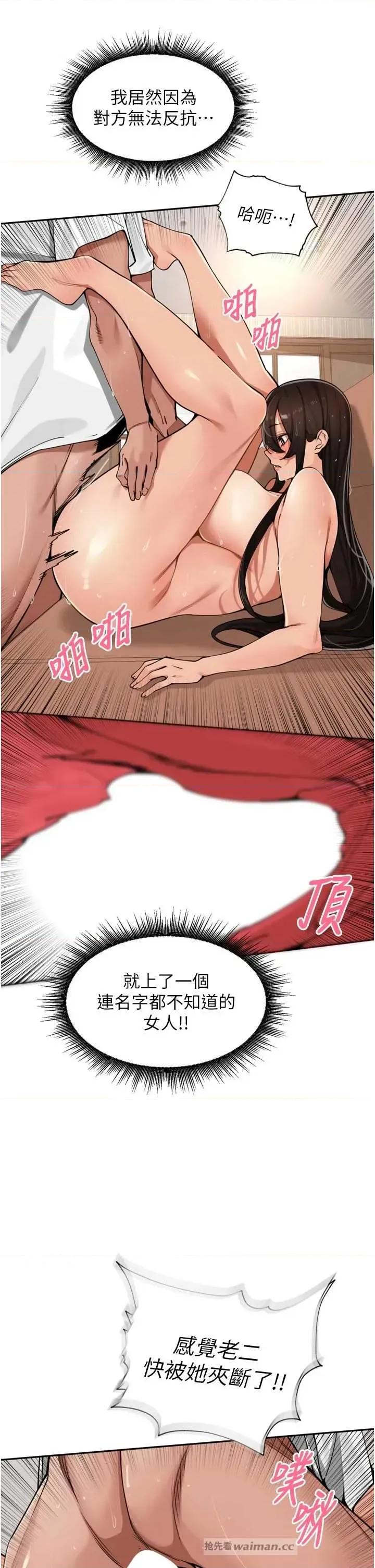 里长孙子开麦啦 里长孙子开麦啦 33 第11页