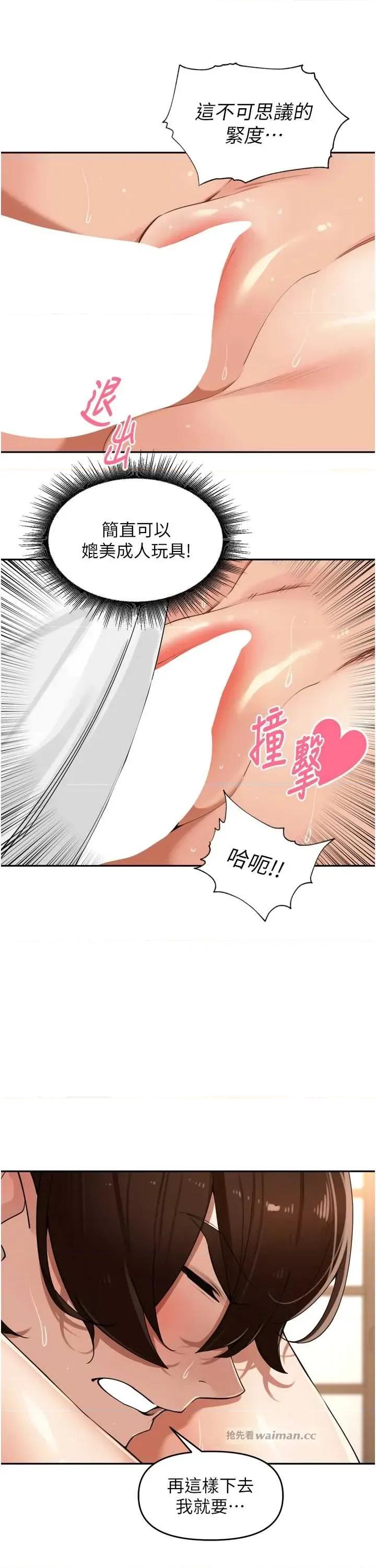 里长孙子开麦啦 里长孙子开麦啦 33 第13页