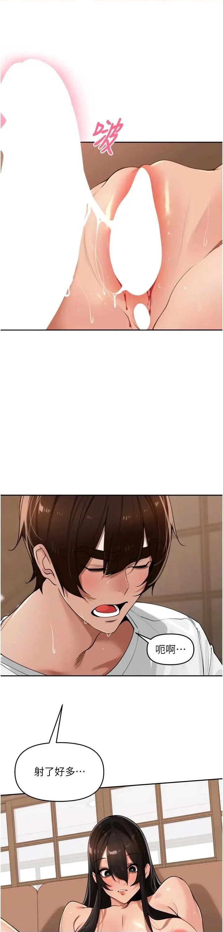 里长孙子开麦啦 里长孙子开麦啦 33 第16页