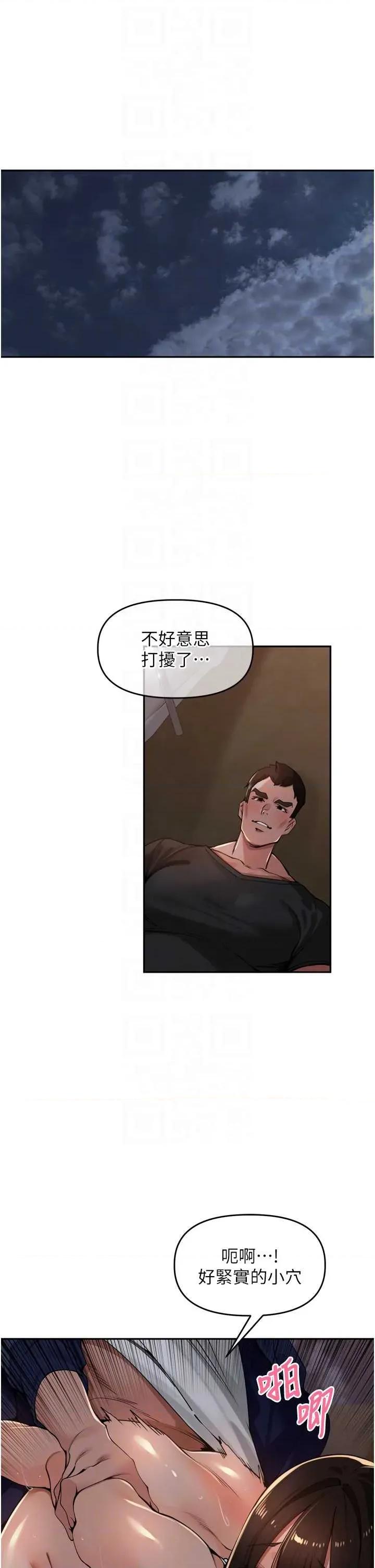 里长孙子开麦啦 里长孙子开麦啦 33 第26页