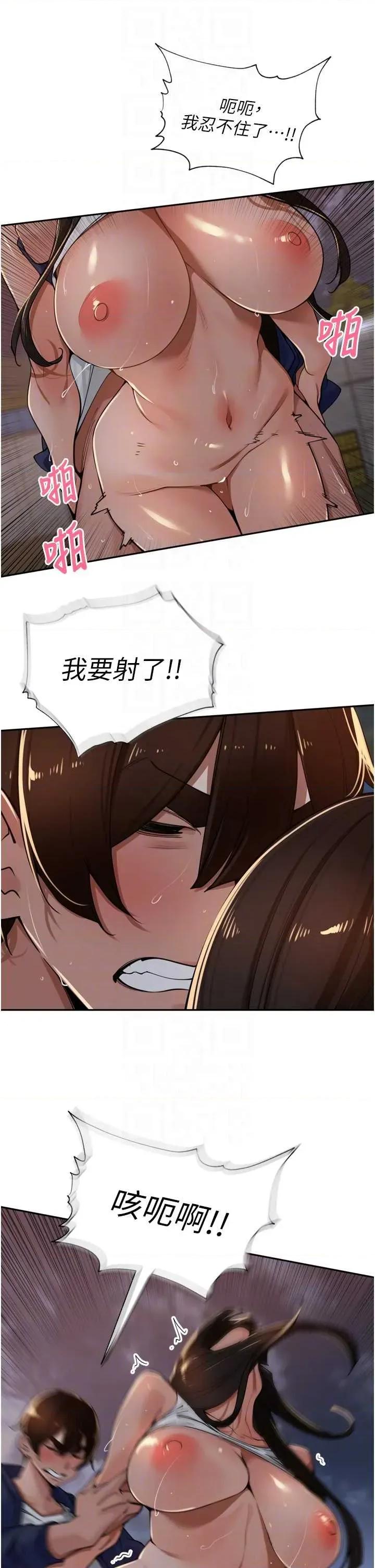 里长孙子开麦啦 里长孙子开麦啦 33 第32页