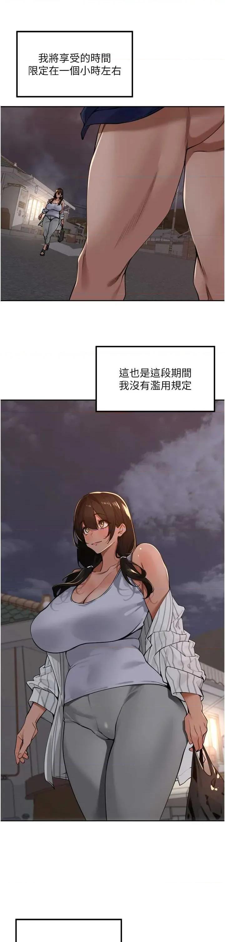 里长孙子开麦啦 里长孙子开麦啦 33 第37页