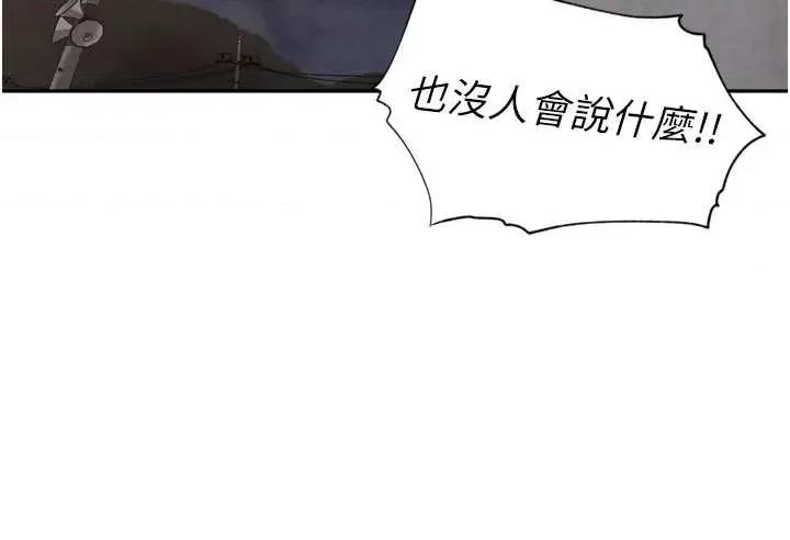里长孙子开麦啦 里长孙子开麦啦 33 第42页