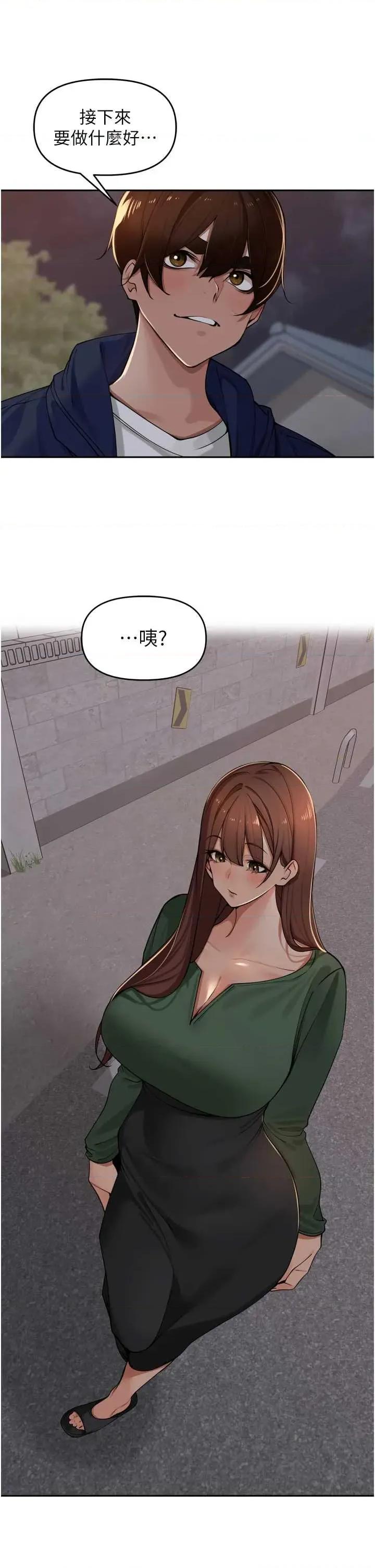里长孙子开麦啦 里长孙子开麦啦 33 第43页
