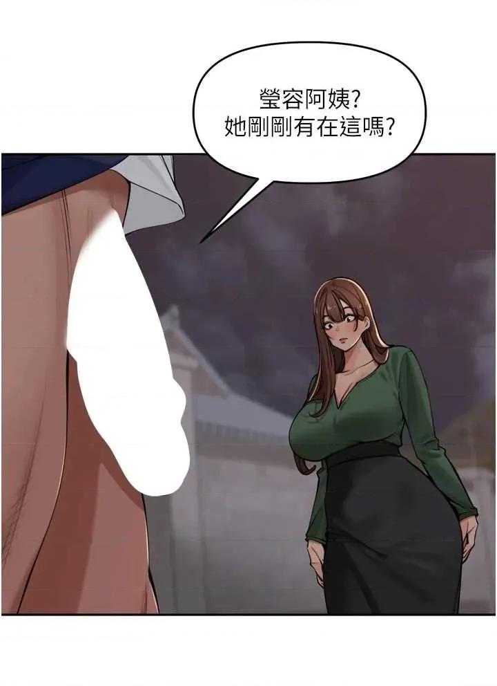 里长孙子开麦啦 里长孙子开麦啦 33 第44页