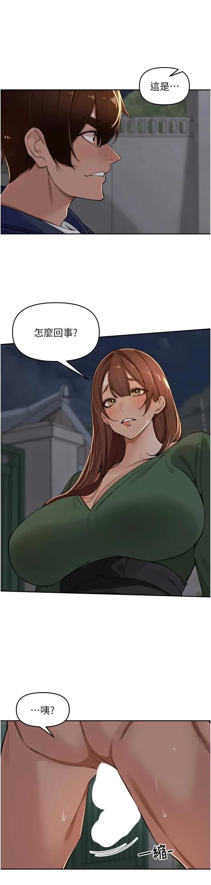 里长孙子开麦啦 里长孙子开麦啦 33 第45页