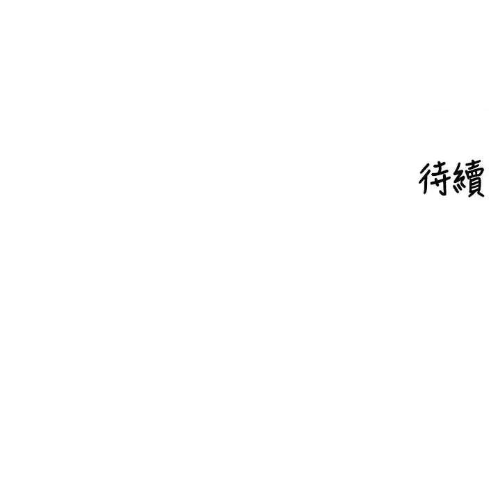 里长孙子开麦啦 里长孙子开麦啦 33 第46页