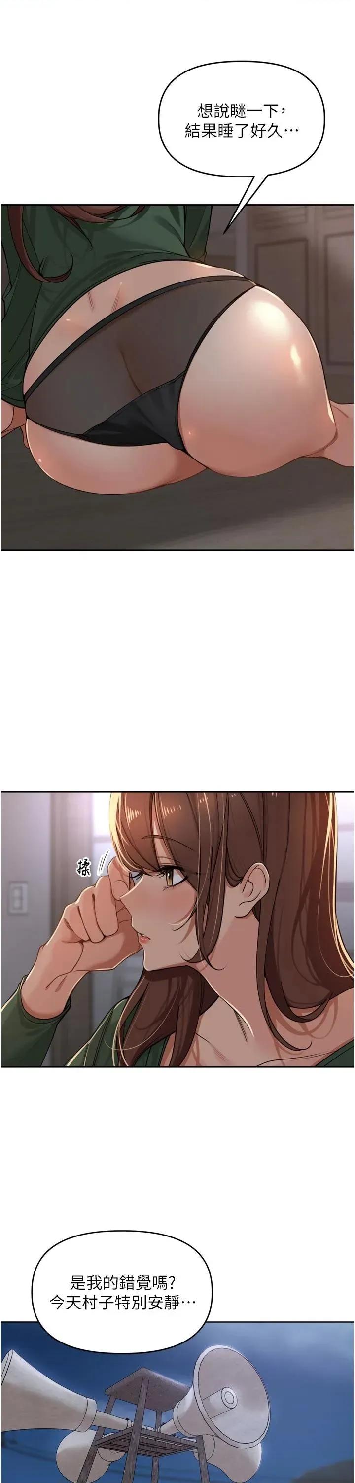 里长孙子开麦啦 里长孙子开麦啦 34 第3页