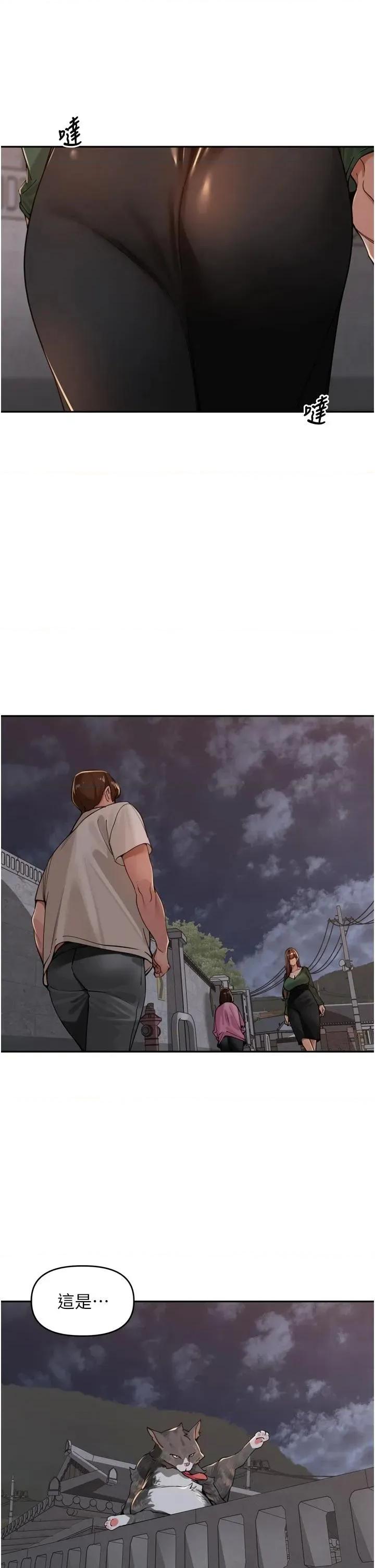 里长孙子开麦啦 里长孙子开麦啦 34 第5页