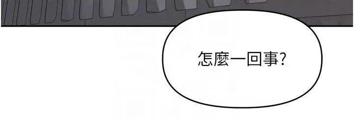 里长孙子开麦啦 里长孙子开麦啦 34 第6页