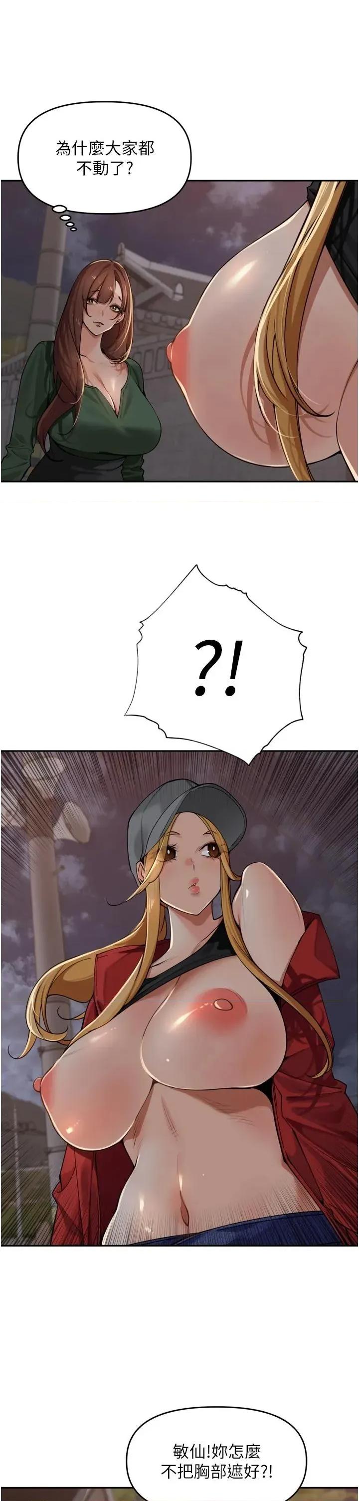 里长孙子开麦啦 里长孙子开麦啦 34 第7页