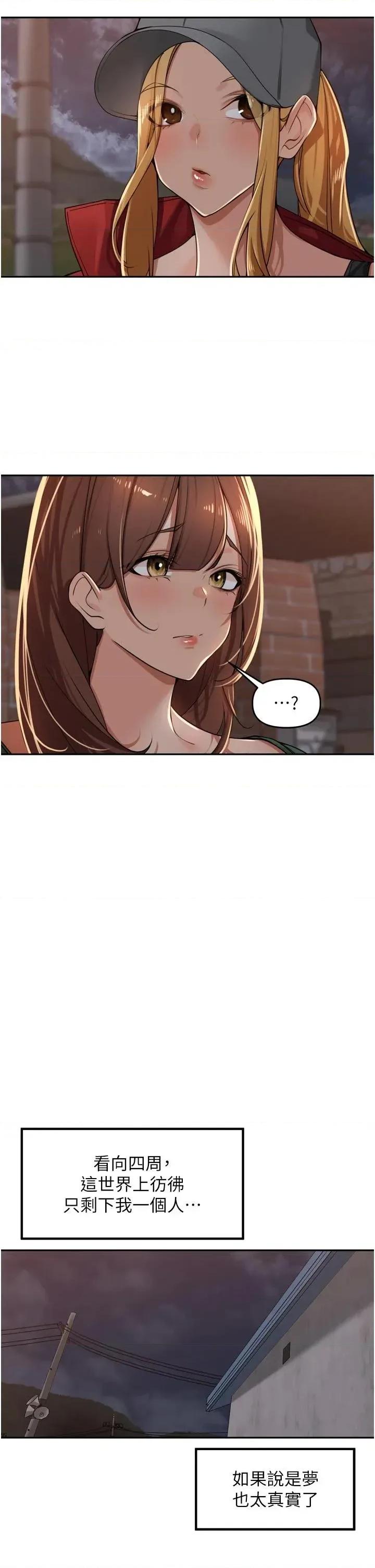 里长孙子开麦啦 里长孙子开麦啦 34 第9页