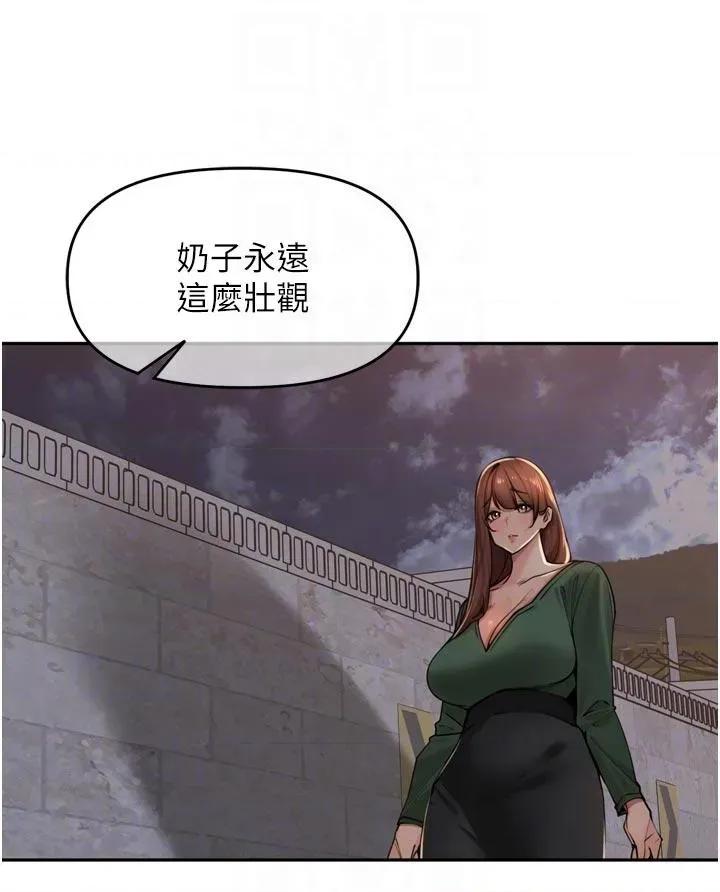 里长孙子开麦啦 里长孙子开麦啦 34 第10页