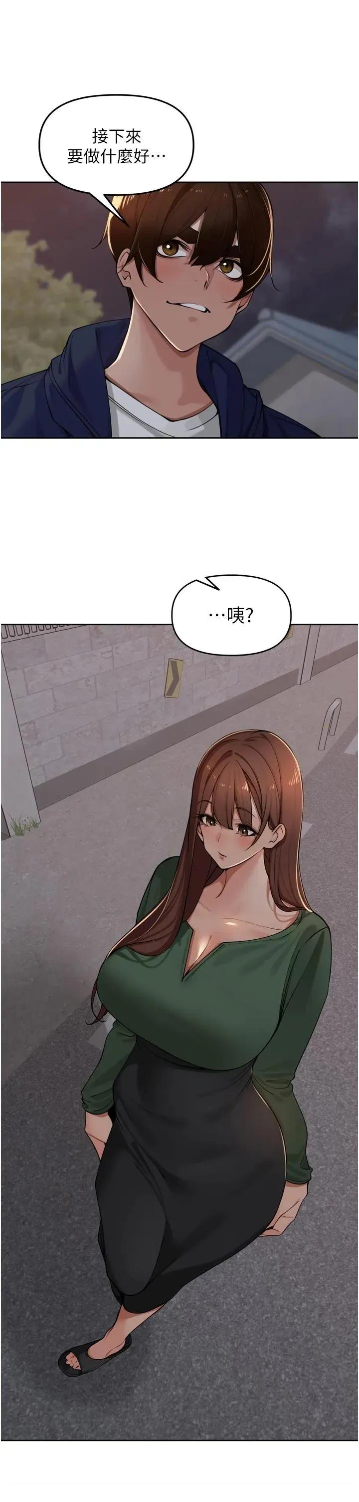 里长孙子开麦啦 里长孙子开麦啦 34 第13页