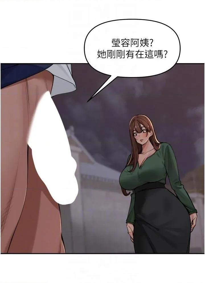 里长孙子开麦啦 里长孙子开麦啦 34 第14页