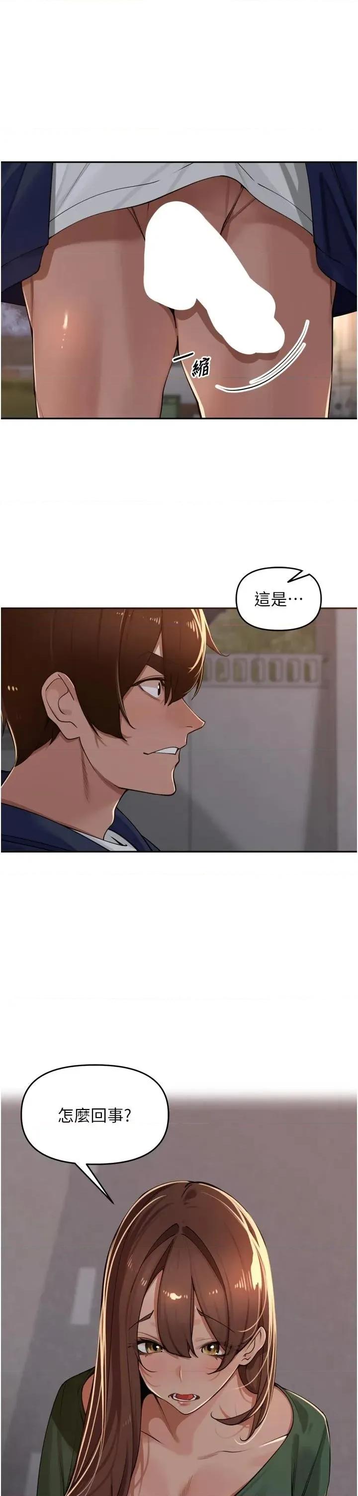 里长孙子开麦啦 里长孙子开麦啦 34 第15页