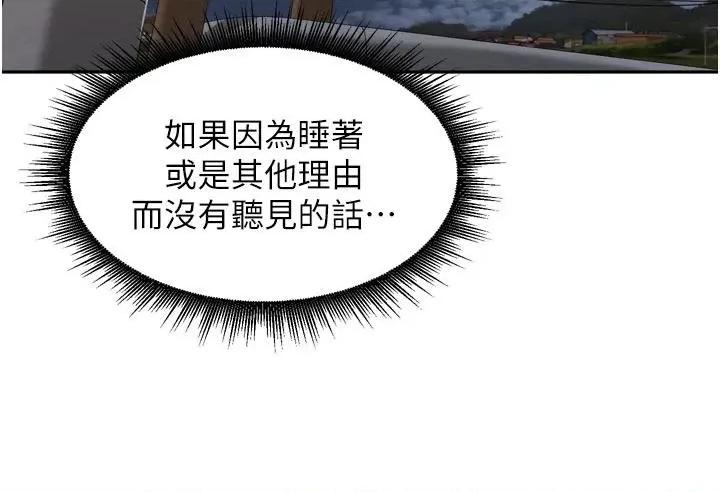 里长孙子开麦啦 里长孙子开麦啦 34 第20页